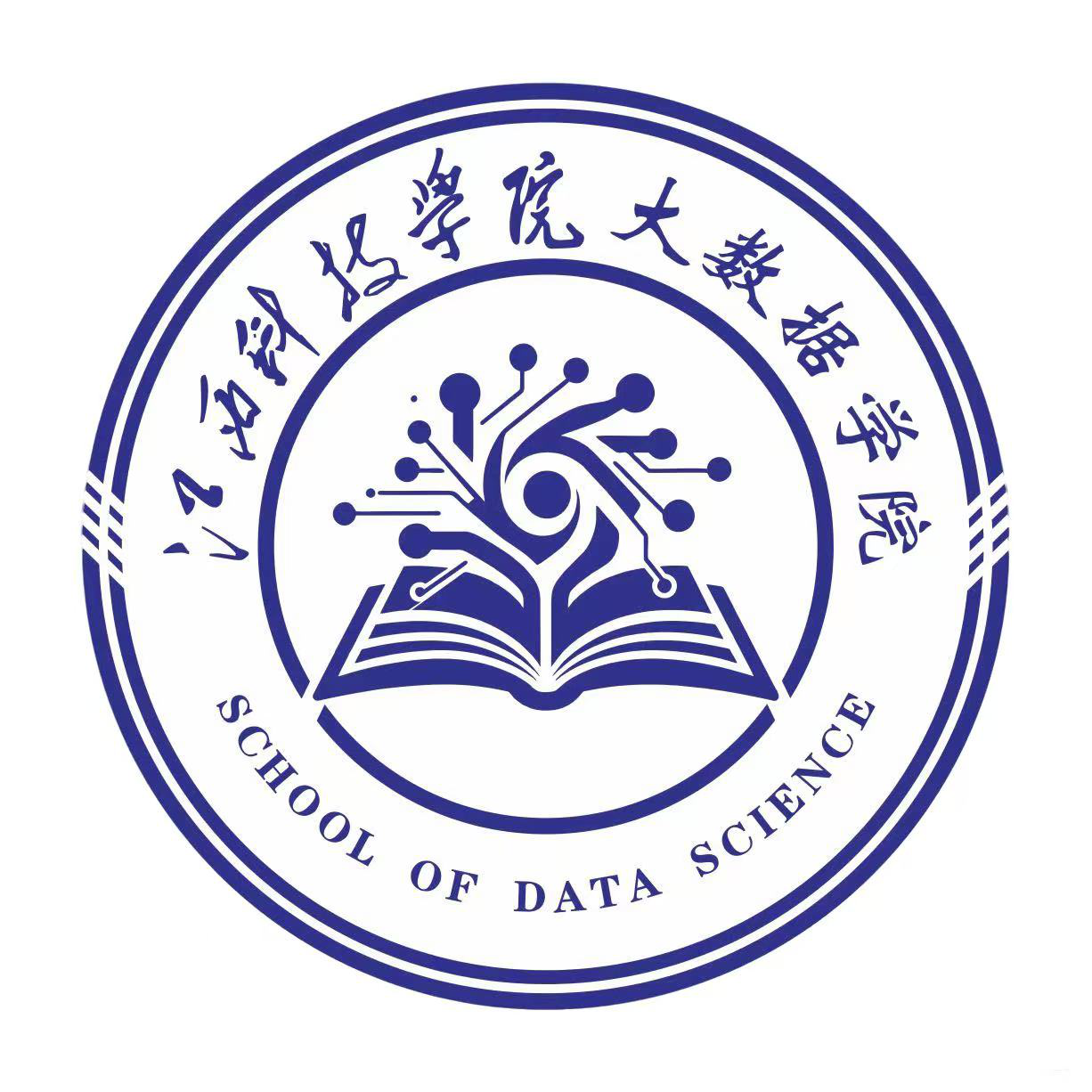 大数据学院