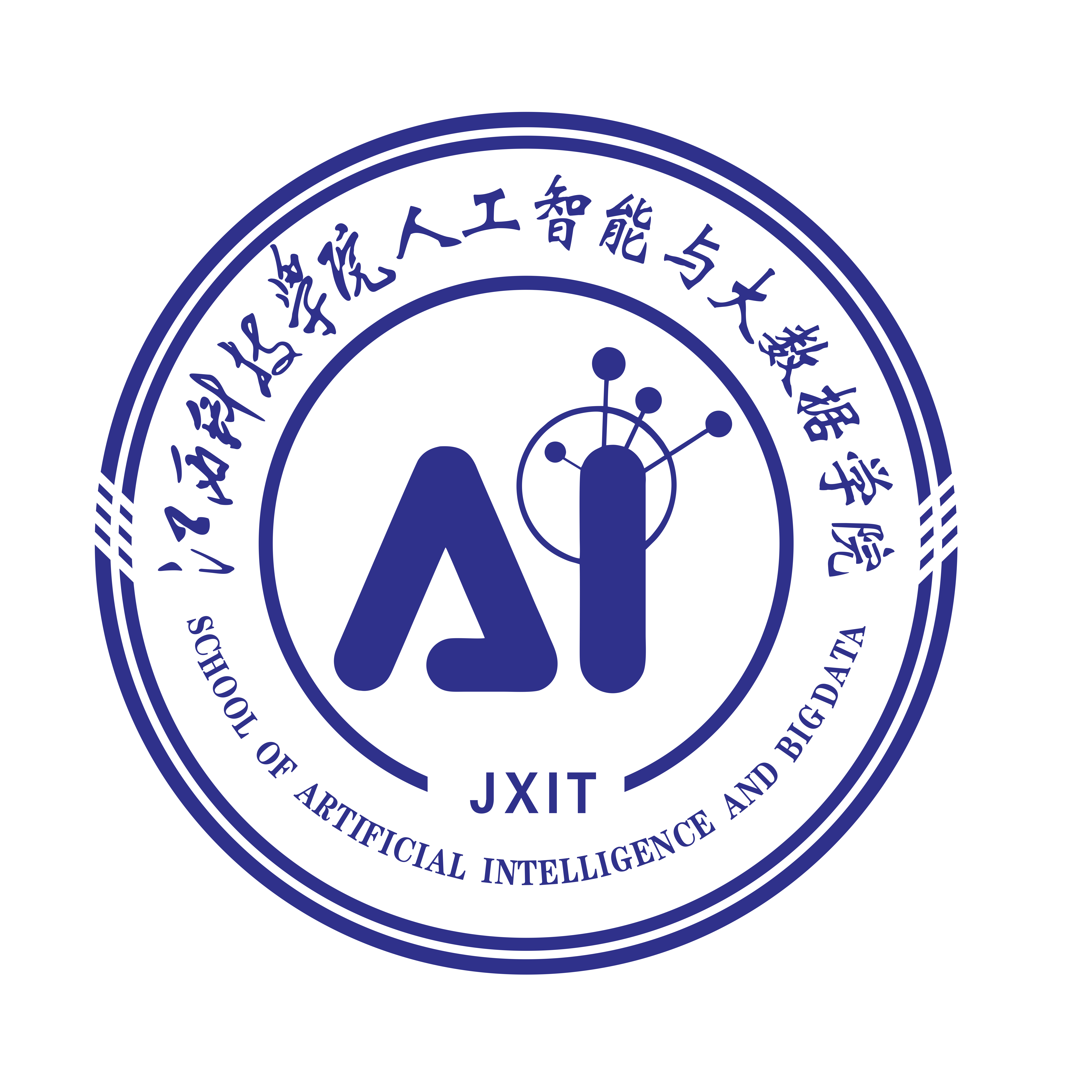 人工智能与大数据学院 人工智能与大数据学院